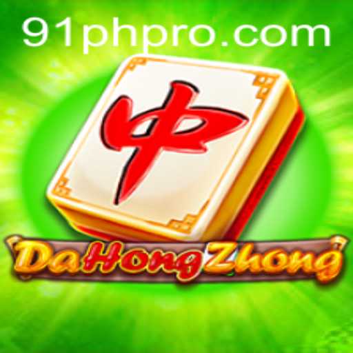 Exploring the Thrill of DaHongZhong: An In-depth Guide
