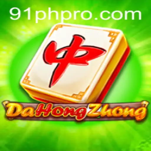 Exploring the Thrill of DaHongZhong: An In-depth Guide